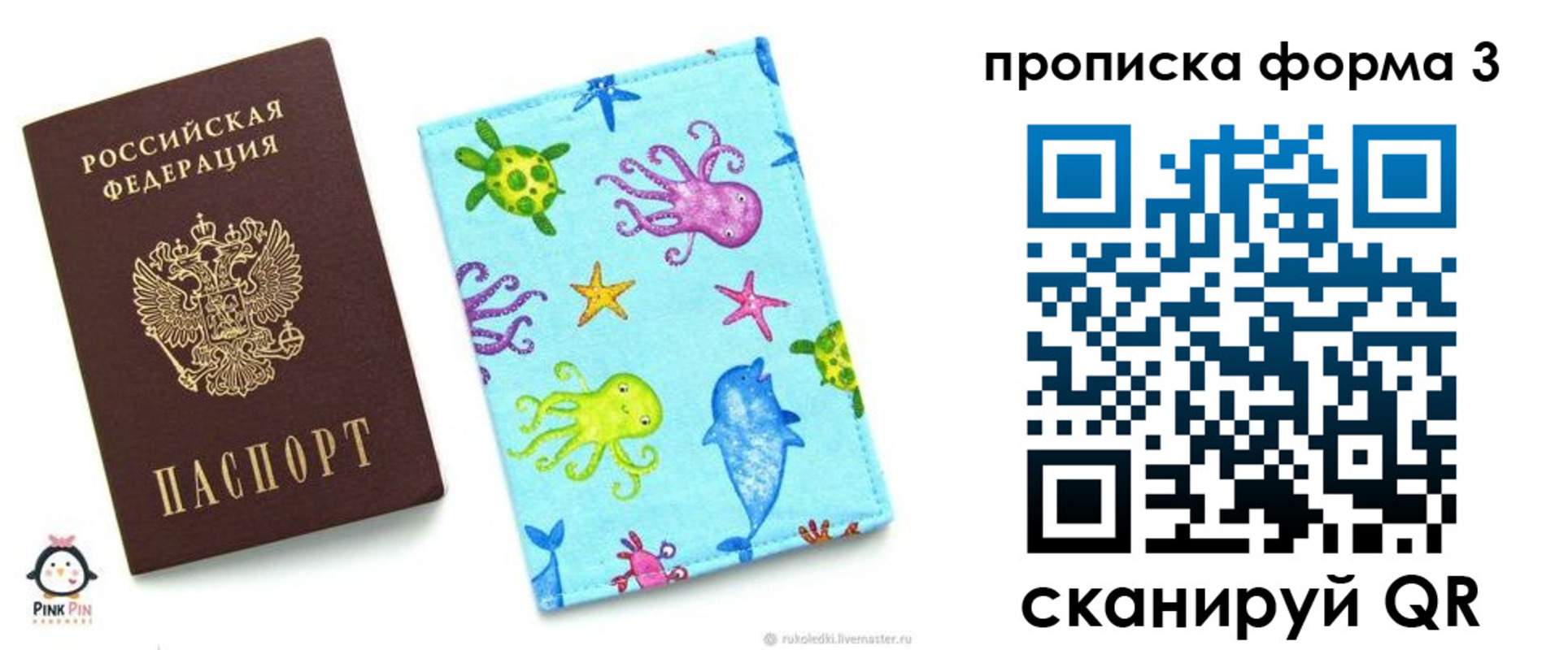 прописка поиск в Боброве