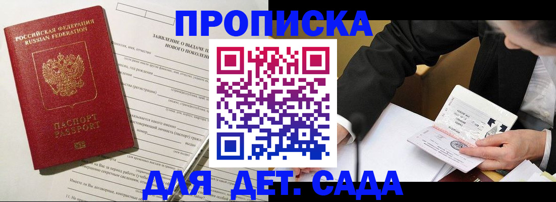 прописка для кредита в Боброве