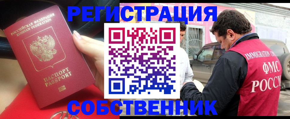 прописка для школы в Боброве