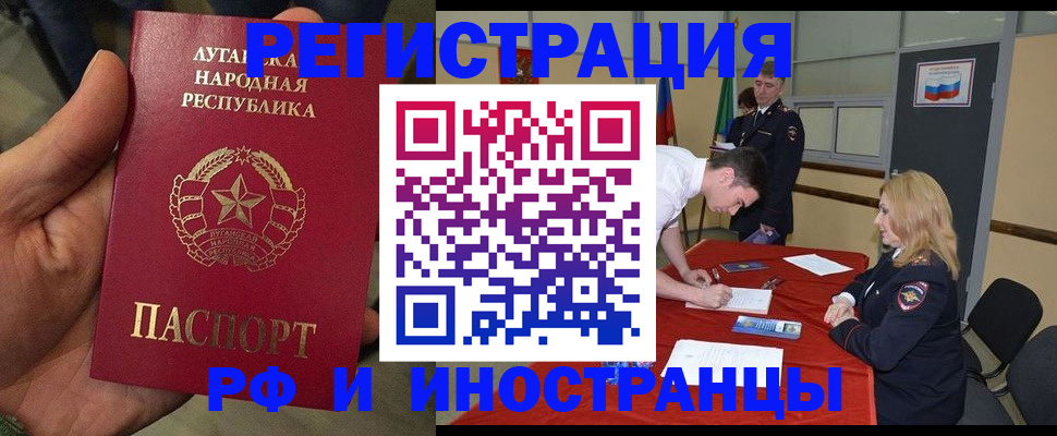 временная регистрация недорого в Боброве