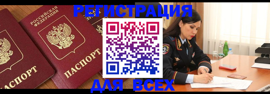 прописка гарантия в Боброве